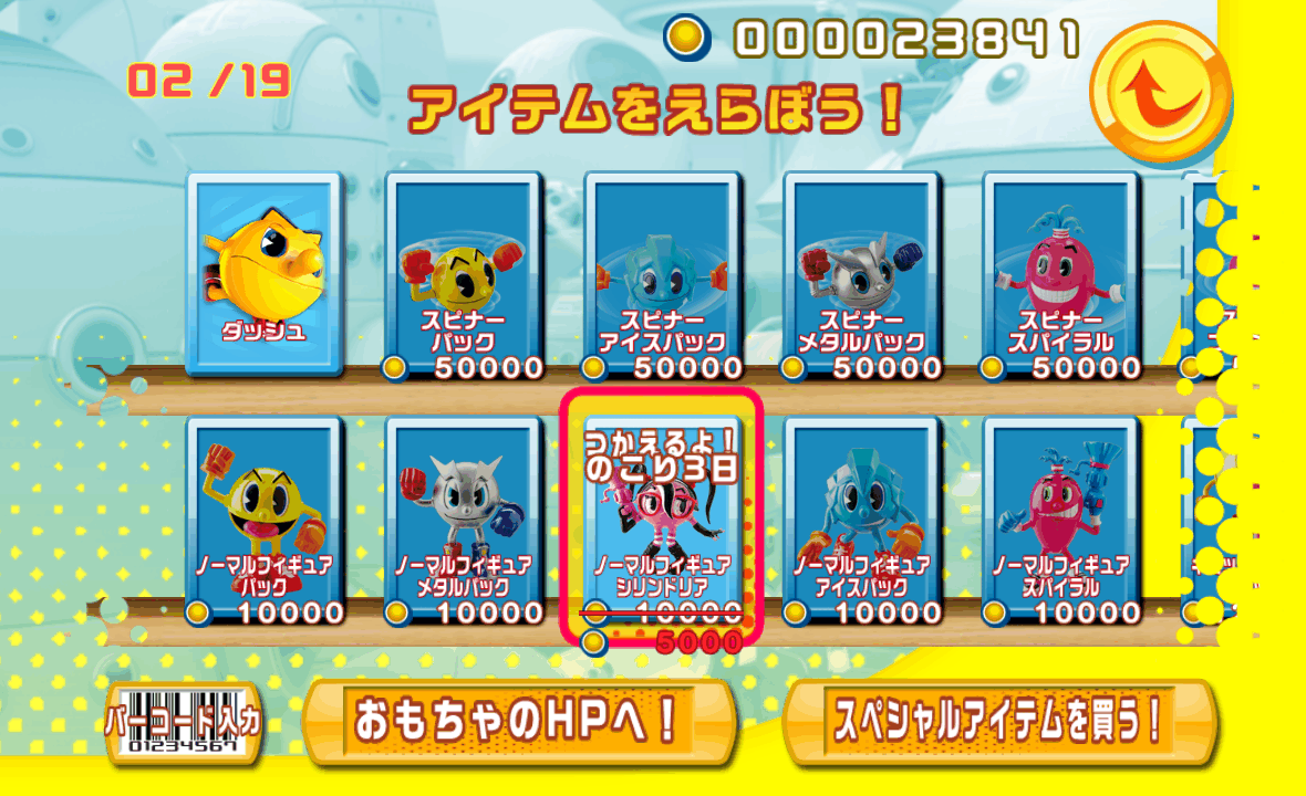 androidアプリ パックマンダッシュ！攻略スクリーンショット6