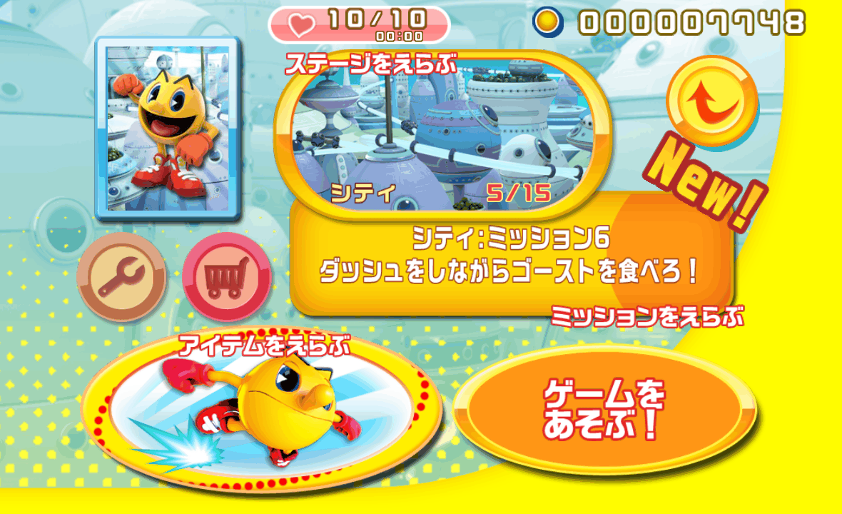 パックマンダッシュ！ androidアプリスクリーンショット2