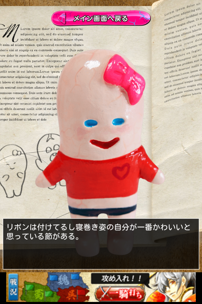 androidアプリ OH!辛口めんた君 IN TO THE 穴攻略スクリーンショット5