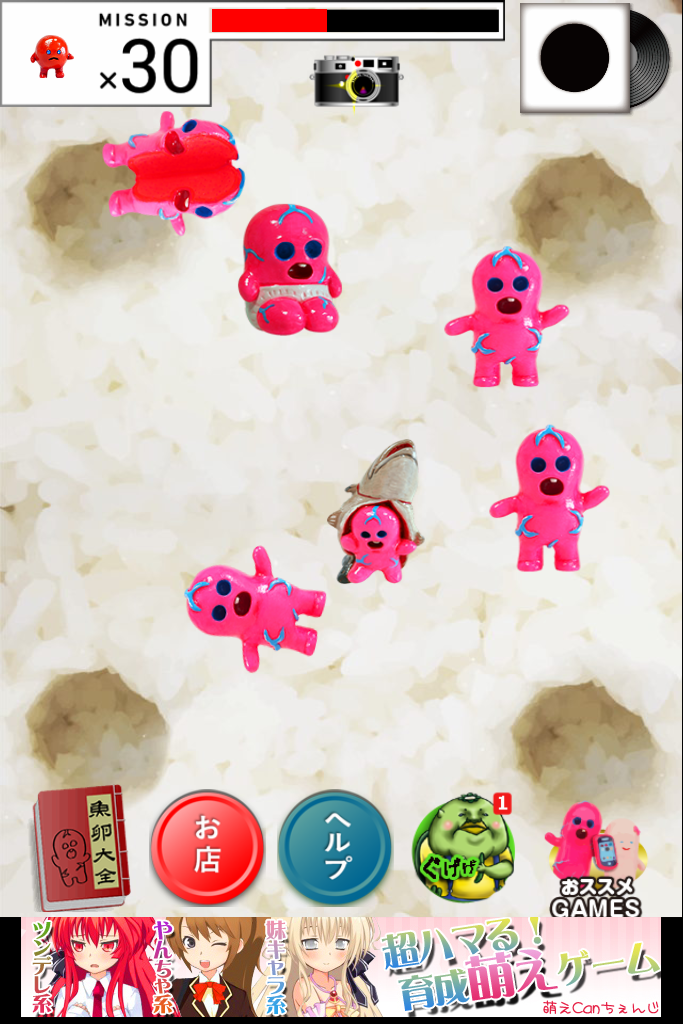 OH！辛口めんた君 IN TO THE 穴 androidアプリスクリーンショット1