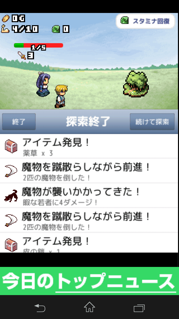 androidアプリ 王国の道具屋さん攻略スクリーンショット4