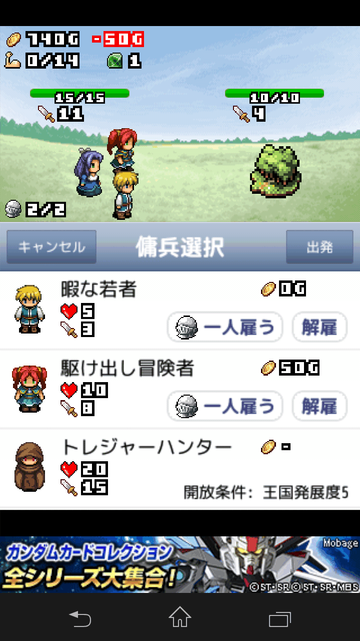 王国の道具屋さん androidアプリスクリーンショット1