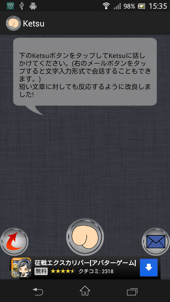 androidアプリ Ketsu攻略スクリーンショット1