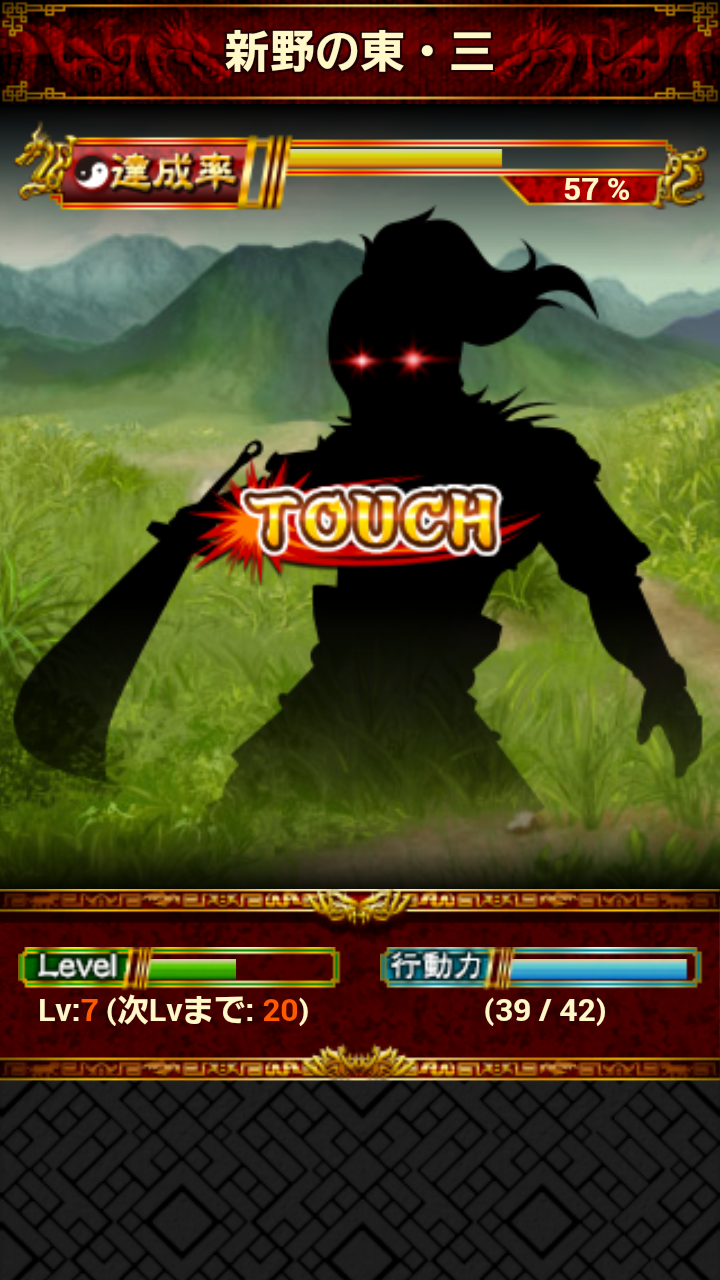 三国志BATTLE LINES androidアプリスクリーンショット2