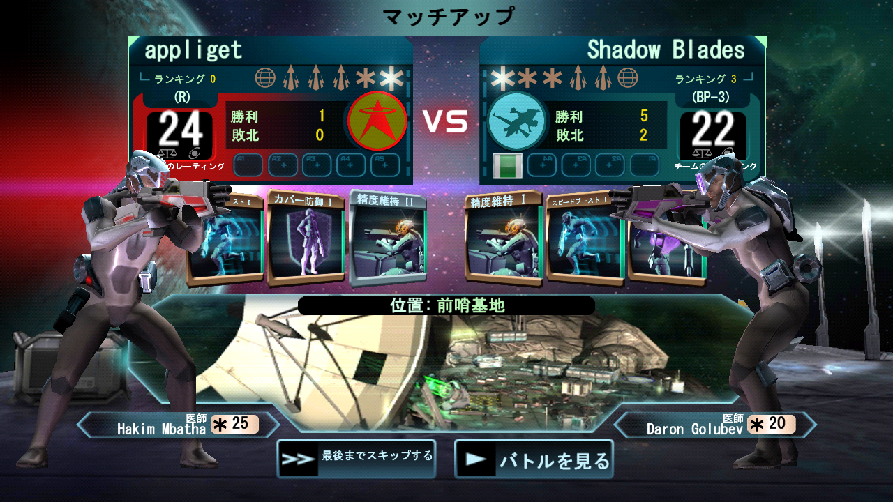 androidアプリ ライバルズアットウォー: 2084攻略スクリーンショット3