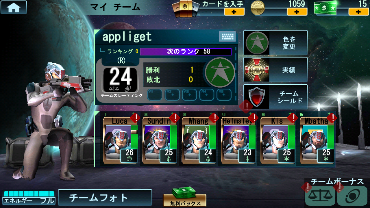 androidアプリ ライバルズアットウォー: 2084攻略スクリーンショット4