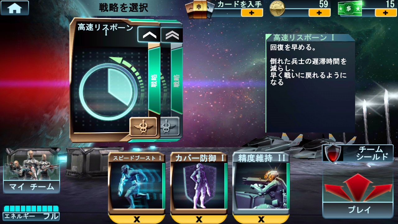 androidアプリ ライバルズアットウォー: 2084攻略スクリーンショット5