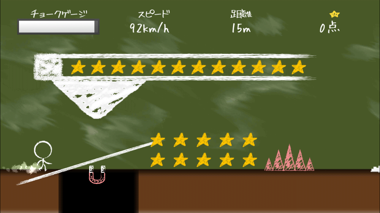 チョークダッシュ androidアプリスクリーンショット1
