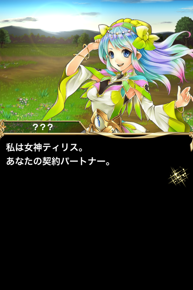androidアプリ ブレイブフロンティア攻略スクリーンショット2