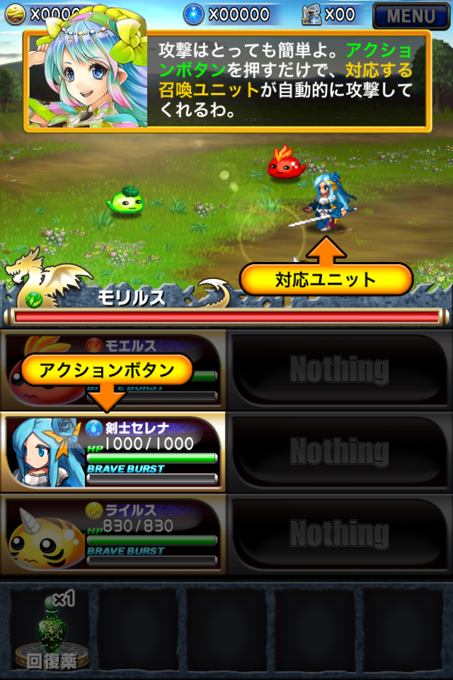 androidアプリ ブレイブフロンティア攻略スクリーンショット3