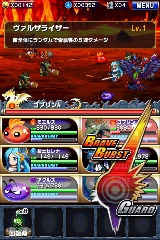 androidアプリ ブレイブフロンティア攻略スクリーンショット4
