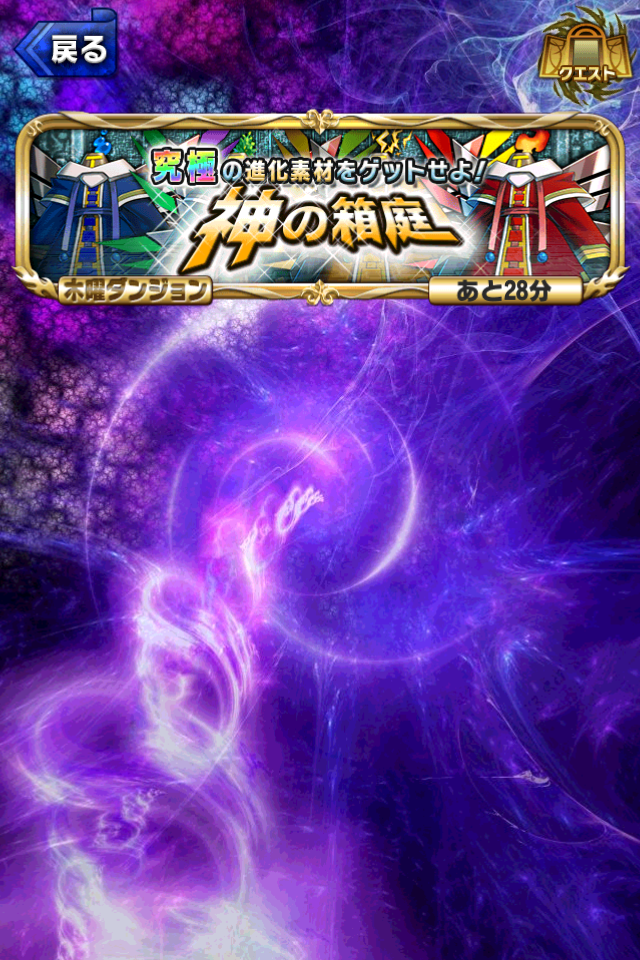 androidアプリ ブレイブフロンティア攻略スクリーンショット8