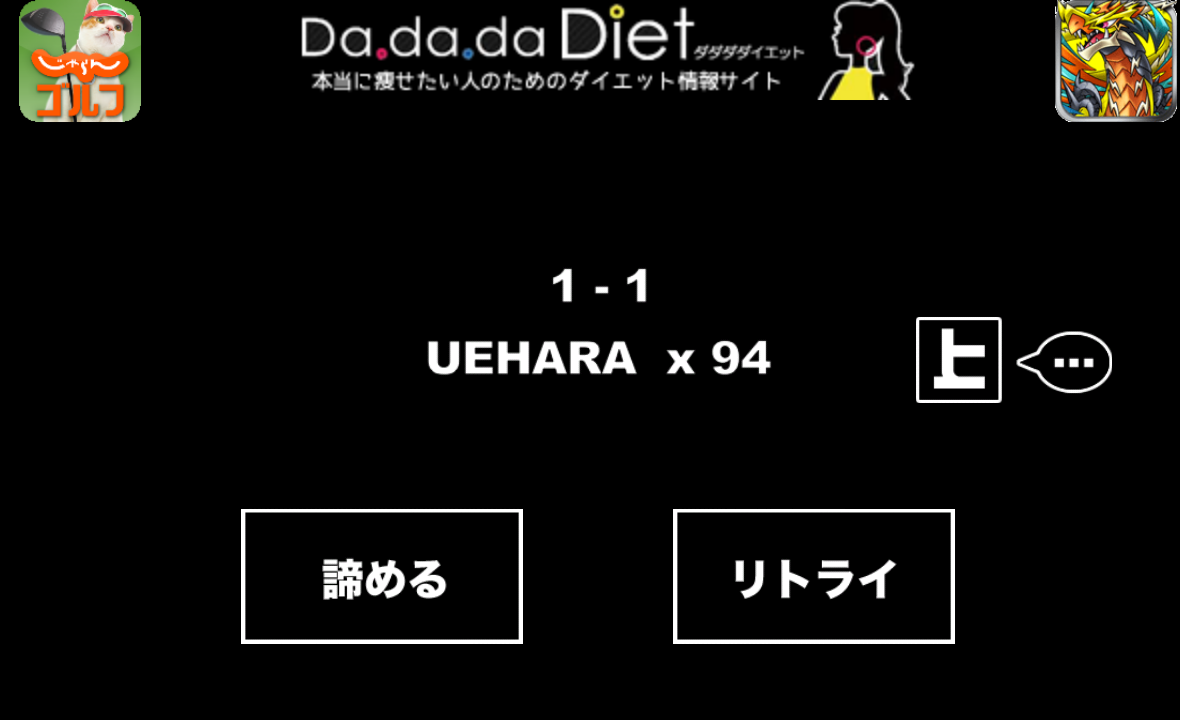androidアプリ 上原の冒険+攻略スクリーンショット3
