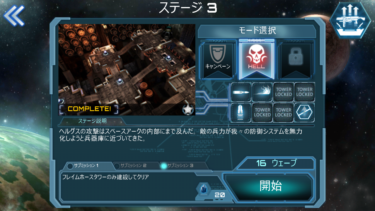 ディフェンステクニカ androidアプリスクリーンショット3