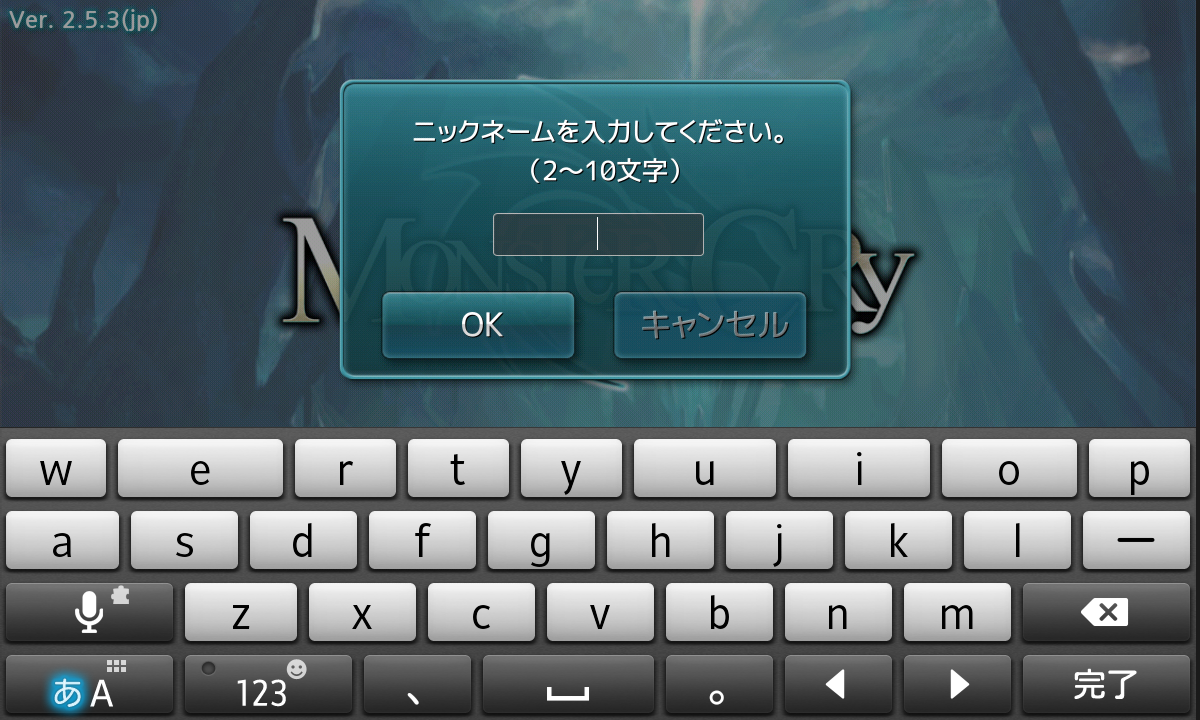 androidアプリ モンスタークライ攻略スクリーンショット1
