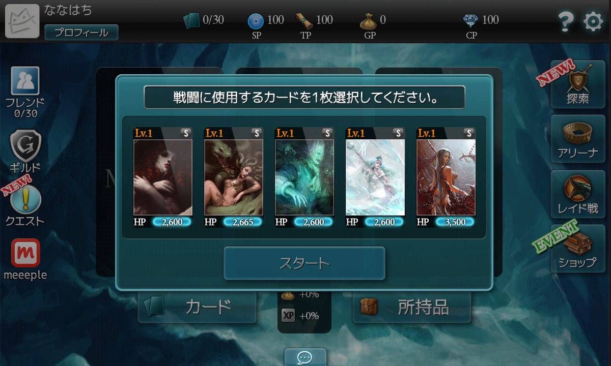 androidアプリ モンスタークライ攻略スクリーンショット2