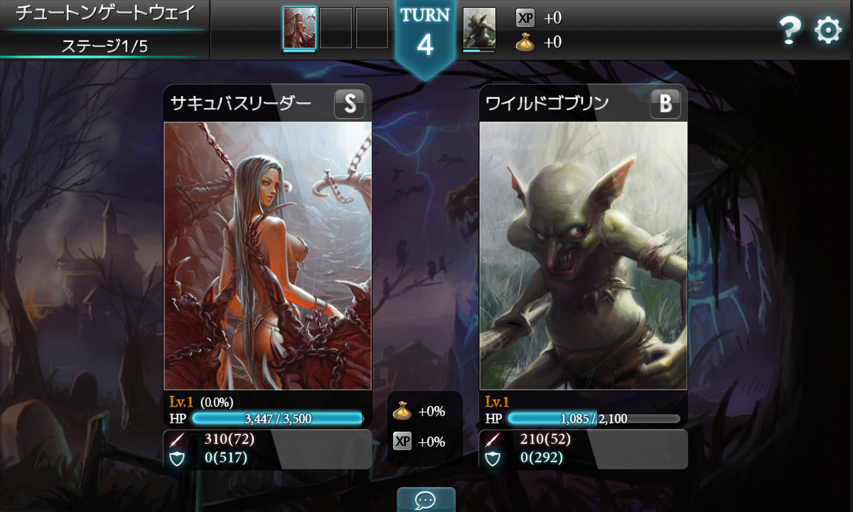 androidアプリ モンスタークライ攻略スクリーンショット3