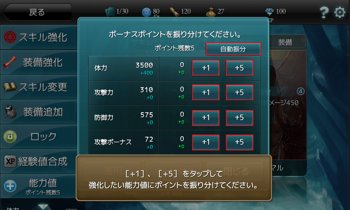androidアプリ モンスタークライ攻略スクリーンショット4