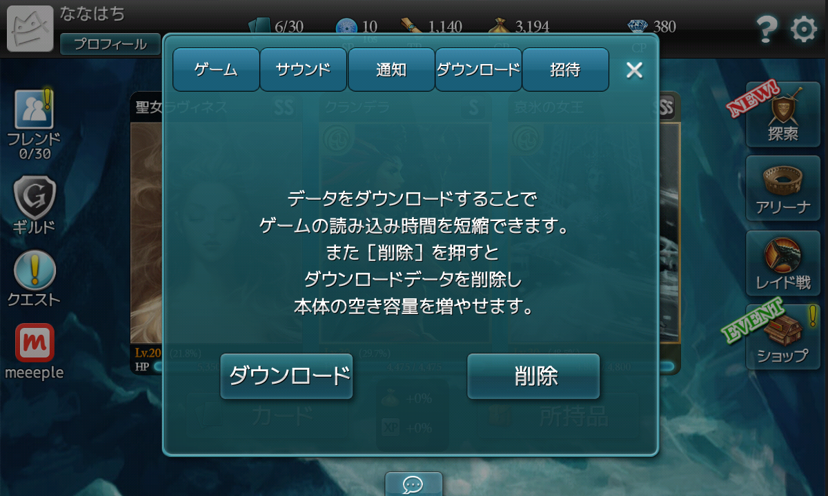 androidアプリ モンスタークライ攻略スクリーンショット6