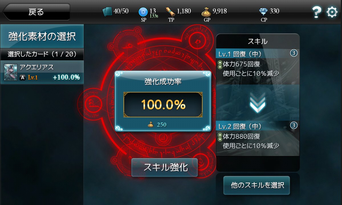 androidアプリ モンスタークライ攻略スクリーンショット8