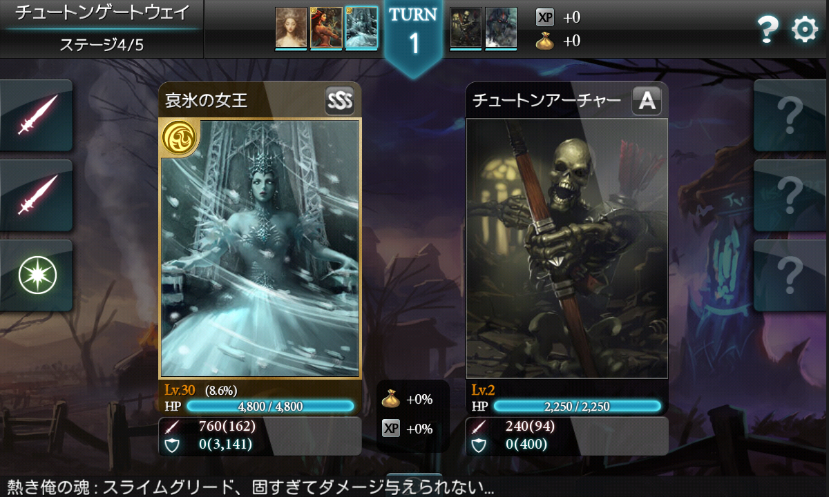 モンスタークライ androidアプリスクリーンショット1