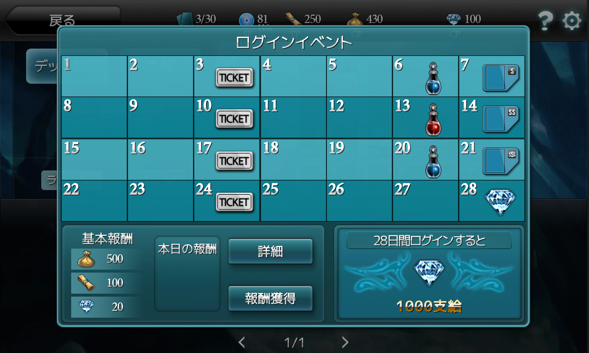 モンスタークライ androidアプリスクリーンショット3