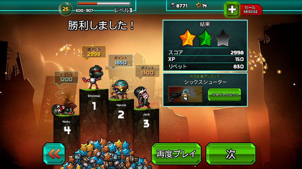 androidアプリ ブラストロン攻略スクリーンショット4
