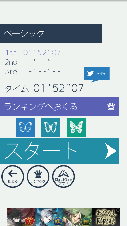 androidアプリ あそんでまなべる たし算パズル攻略スクリーンショット4