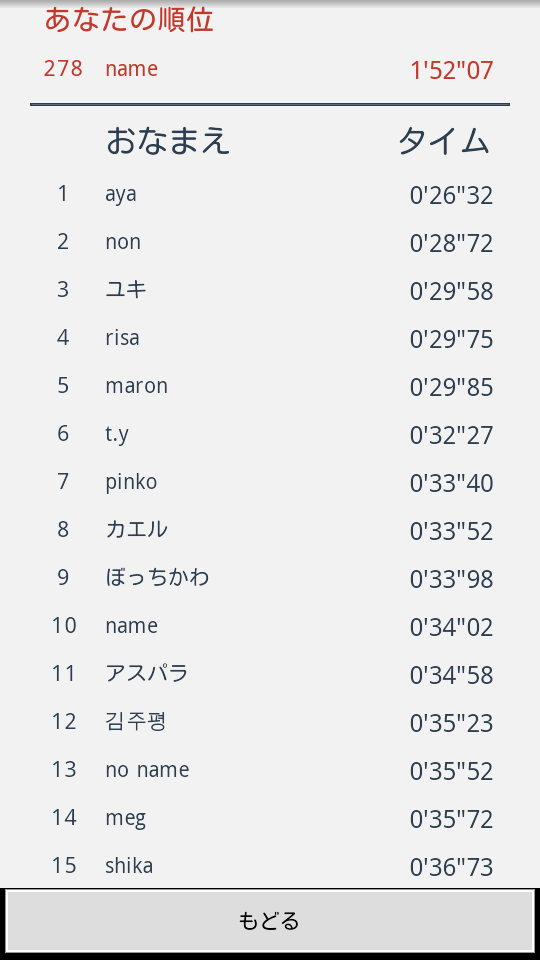 androidアプリ あそんでまなべる たし算パズル攻略スクリーンショット5