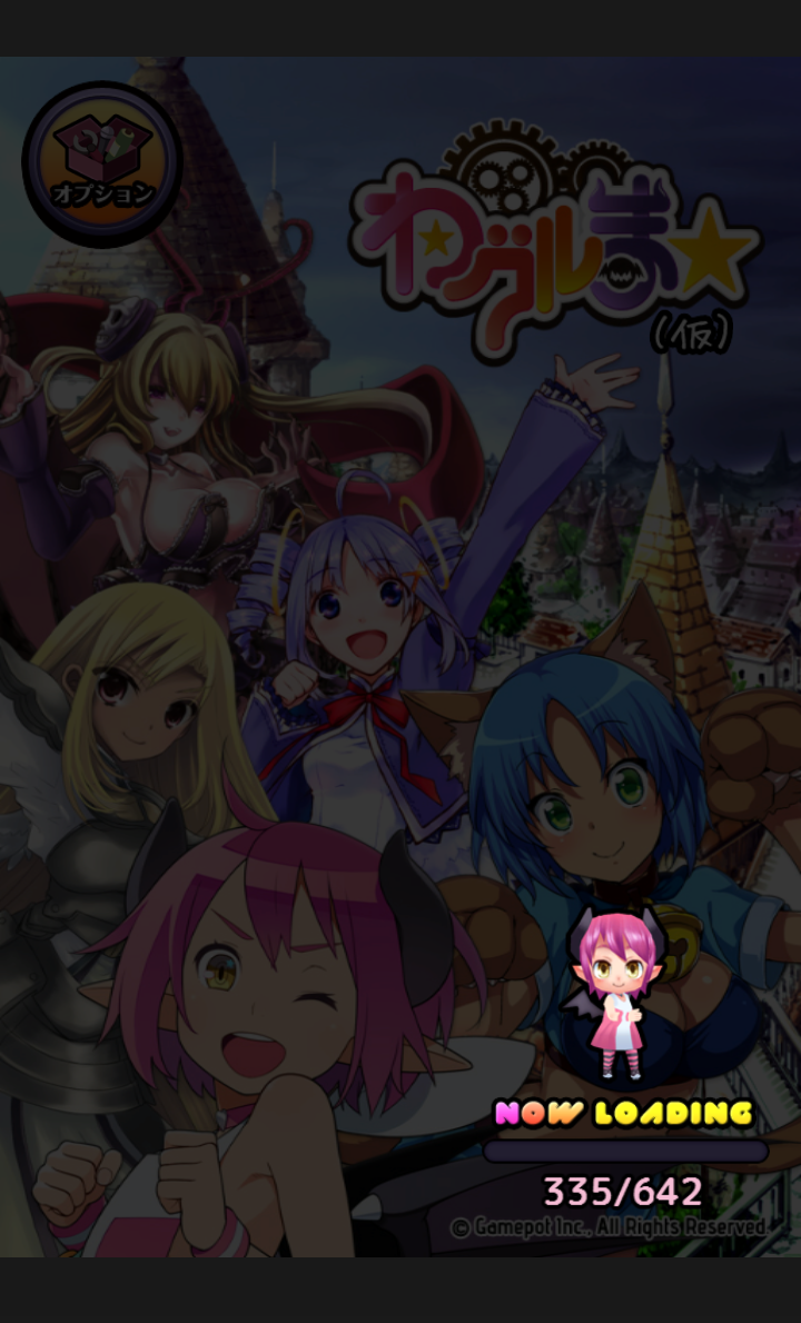 androidアプリ わグルま★攻略スクリーンショット1
