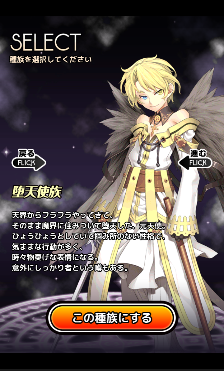 androidアプリ わグルま★攻略スクリーンショット2