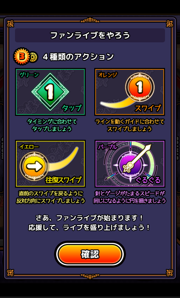 androidアプリ わグルま★攻略スクリーンショット5