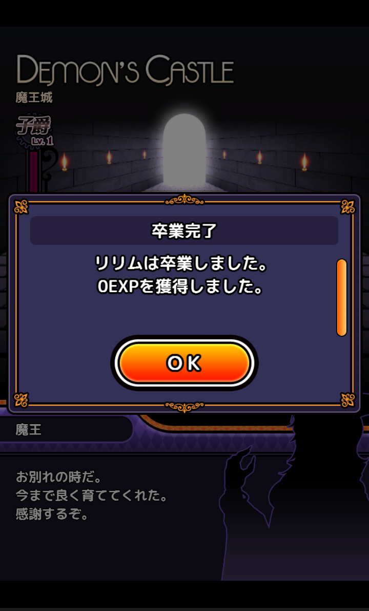 androidアプリ わグルま★攻略スクリーンショット7