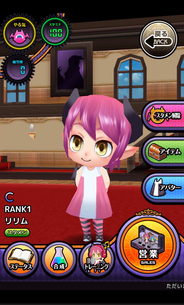 わグルま★ androidアプリスクリーンショット3