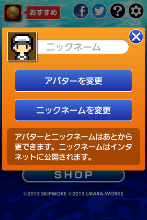 androidアプリ ウニまりも攻略スクリーンショット1