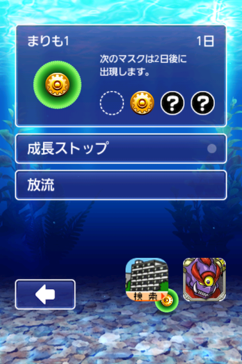 androidアプリ ウニまりも攻略スクリーンショット5