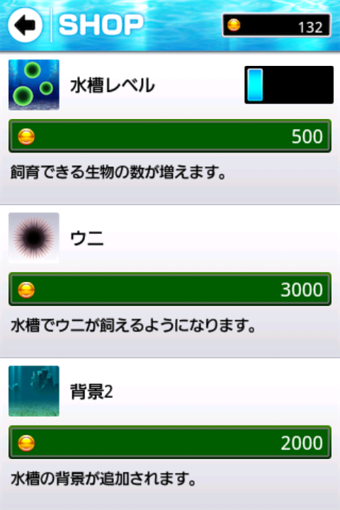 ウニまりも androidアプリスクリーンショット2