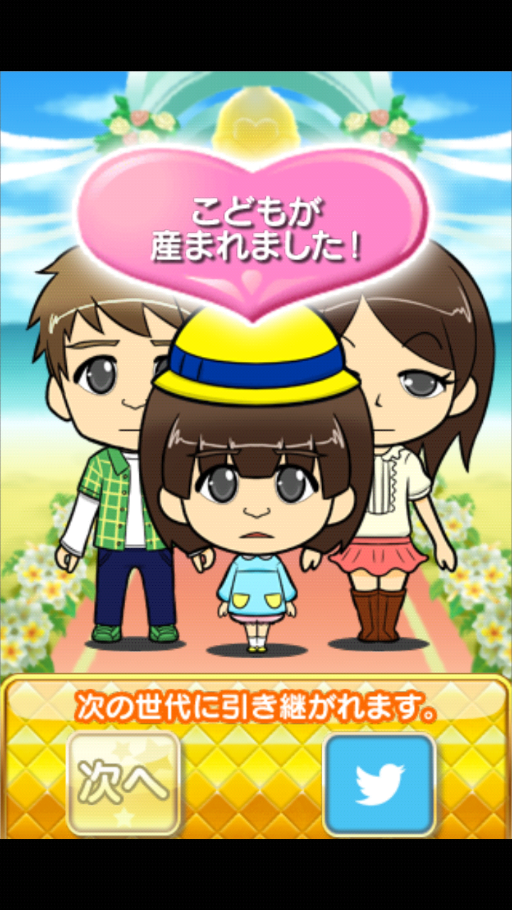 ひとっち2～どきどきメールでevolution！ androidアプリスクリーンショット1
