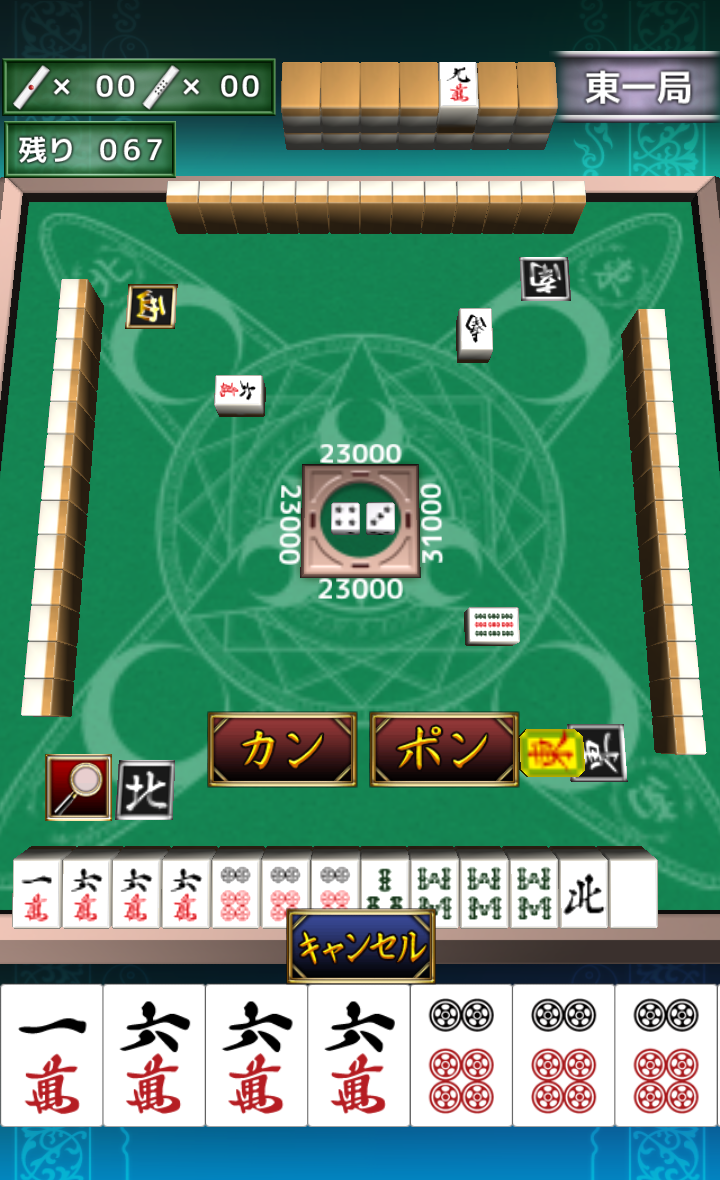 androidアプリ 麻雀RPG 魔雀ヴィーナスバトル攻略スクリーンショット5