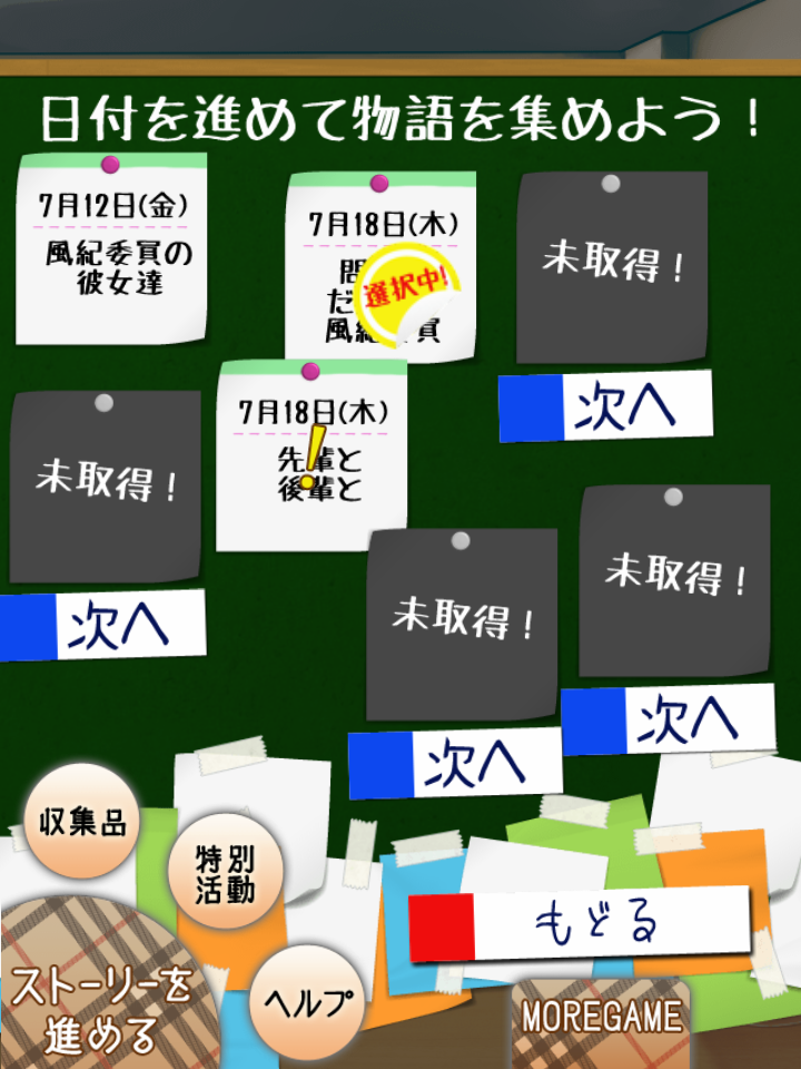 androidアプリ もえゆりっ！ 美少女だけのヒミツの風紀委員攻略スクリーンショット5