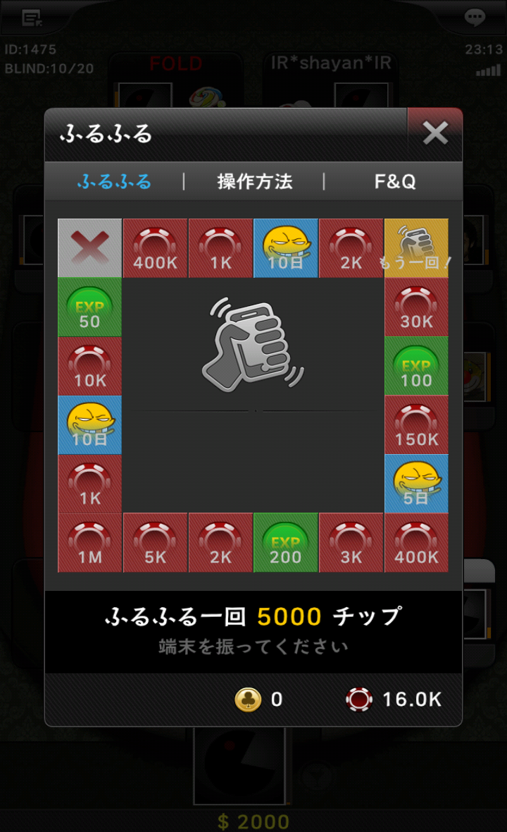 一億人のテキサスポーカー androidアプリスクリーンショット2