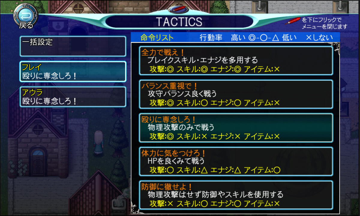 androidアプリ アルファディア ジェネシス攻略スクリーンショット5