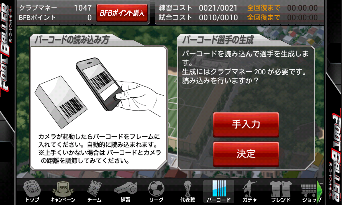 androidアプリ BFB 2015攻略スクリーンショット4