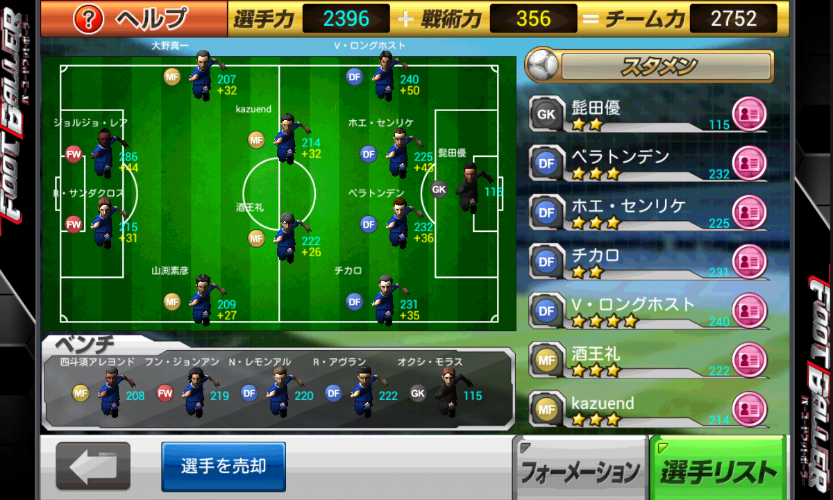 androidアプリ BFB 2015攻略スクリーンショット5