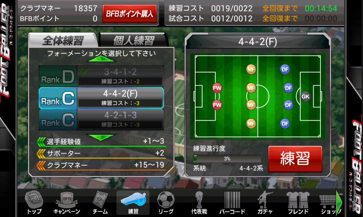 androidアプリ BFB 2015攻略スクリーンショット6