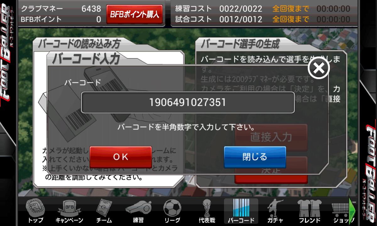 BFB 2015 androidアプリスクリーンショット2
