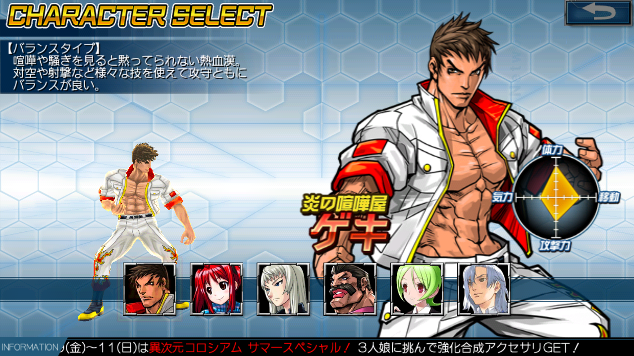 androidアプリ ガンガン!!バトルRUSH!攻略スクリーンショット1