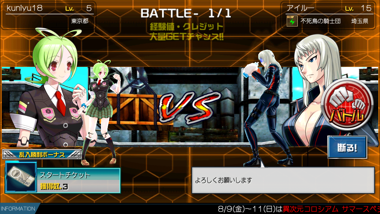androidアプリ ガンガン!!バトルRUSH!攻略スクリーンショット2