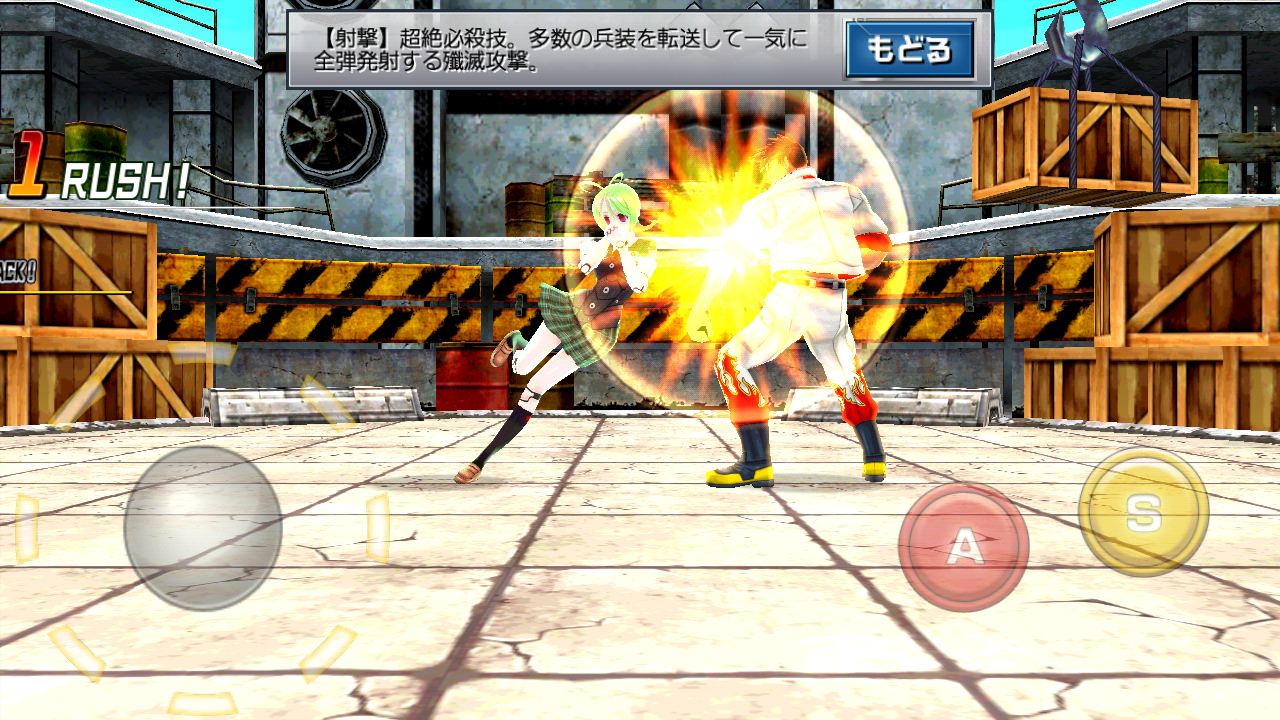 androidアプリ ガンガン!!バトルRUSH!攻略スクリーンショット4