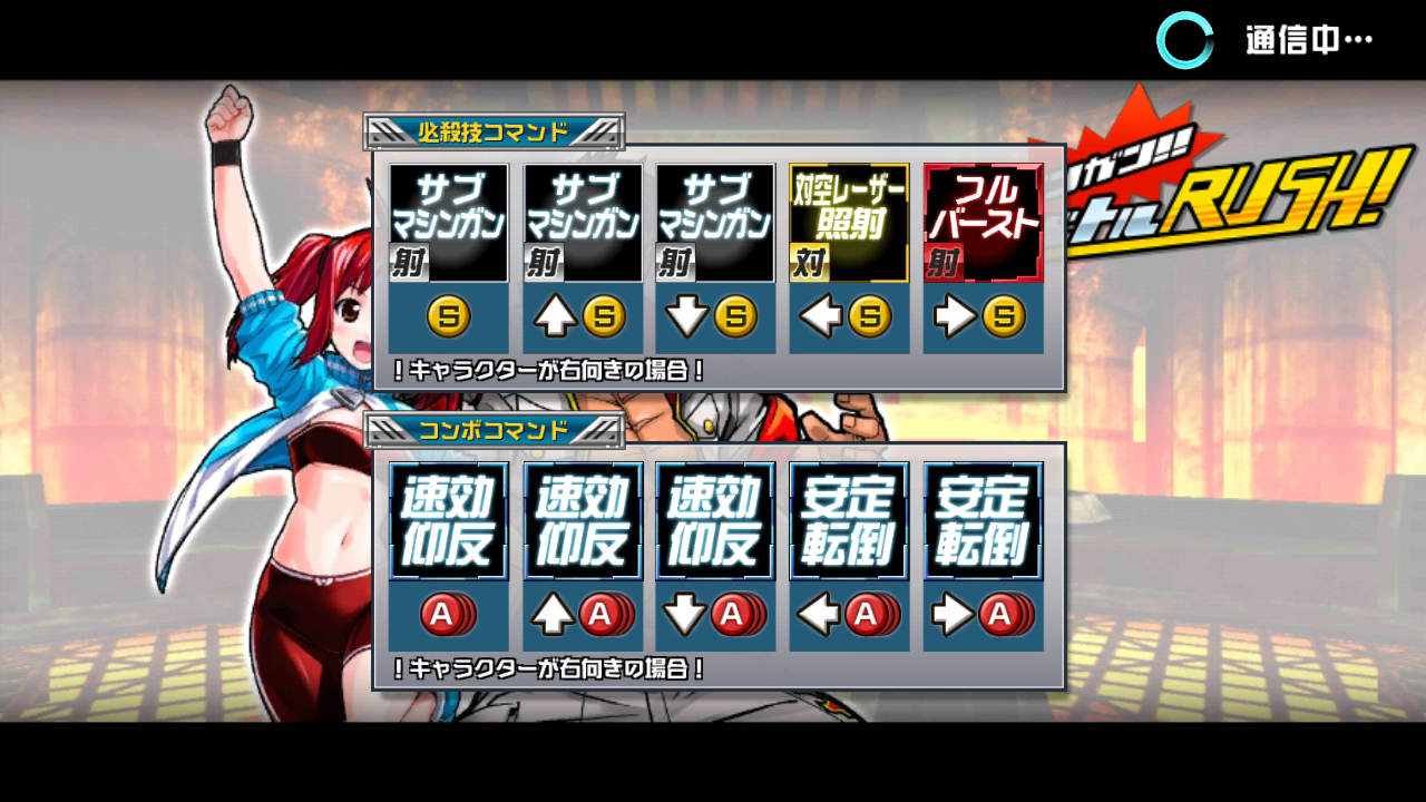 androidアプリ ガンガン!!バトルRUSH!攻略スクリーンショット5